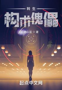 炼虫长生