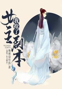 虐爱：罂粟恋人