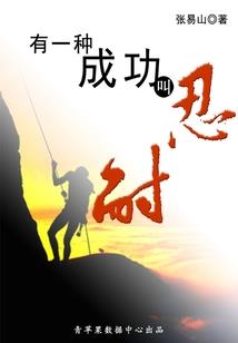 寻找地心人
