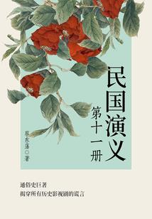 红眼天下