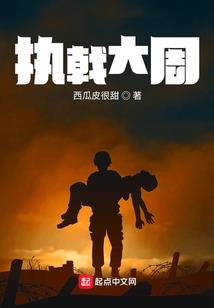 大隋：全能败家子
