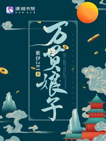 渡乱世