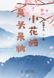 仙侠情劫