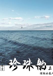 陨落封神