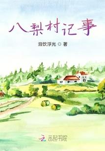 美颜惑世