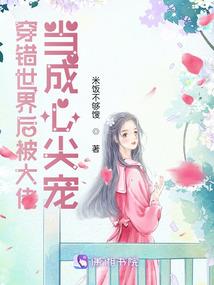 你的草莓蛋糕