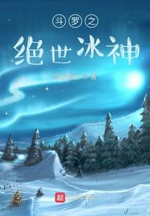 总裁的独宠恋人