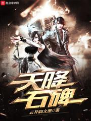 穿越了的学霸