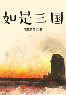 道士出山之轮回