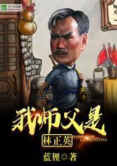 痞子与淑女