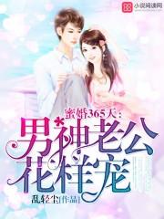 极品妖孽de腹黑娘子