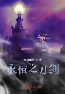 一生情，永世缘