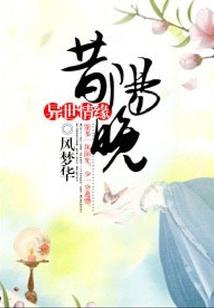 衰炎天