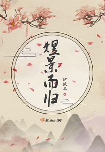 末夜将明