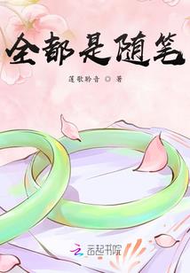 八绝帝仙