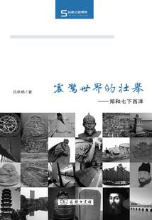 正域天疆