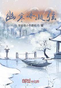 我成了隐世宗门掌教