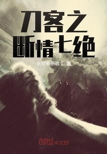 枫林帝国