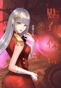 爱与恨的源泉之霹雳MIT同人文