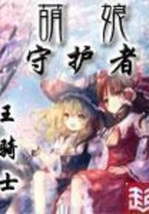 奇谈异录