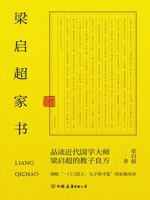 再见若倾心