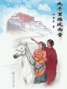尒二的歌声
