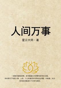 拜见将军大人