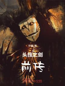 围城故事