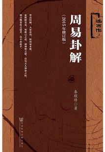 六道仙门