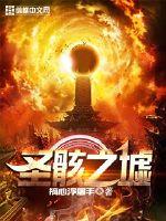 救世王图
