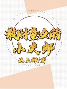 期望时