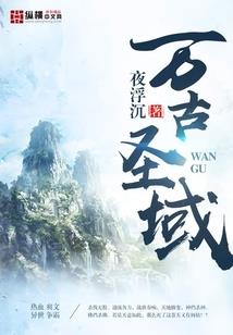萌萌受尽万千宠