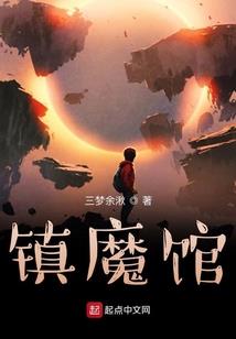重启地狱