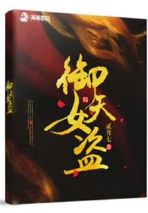 万界之采药仙人