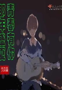 我与我的学神好兄弟