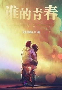 拐个人类当媳妇