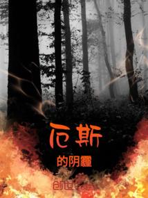 卧底在鬼王姐姐身旁