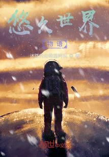 末世之启航