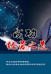 窃国者说