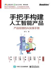 天桥上的人