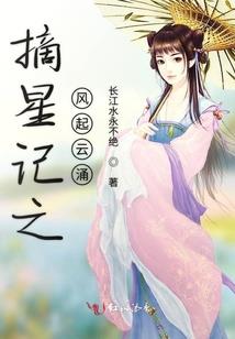 火尽沧澜