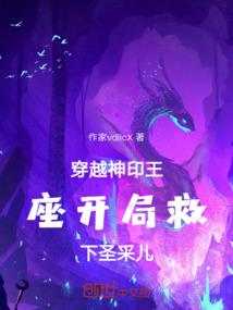 西游魔轮
