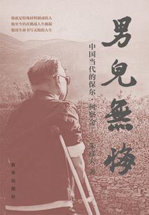 心武囚天