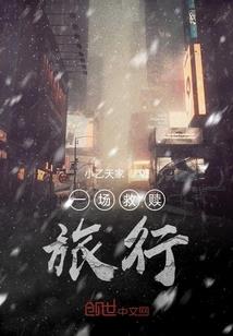 艺属刀侠