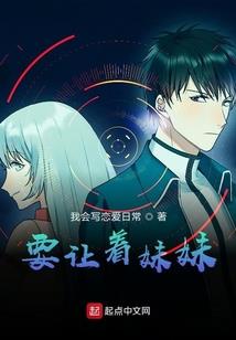无限世界的日常