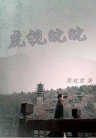 半仙传人