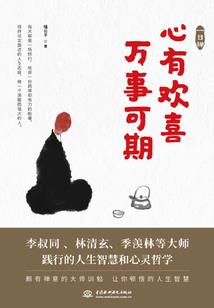 校园仙侠录
