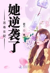 少爷心尖宠：甜心，好美味！