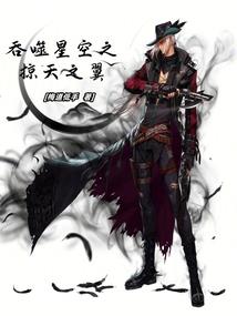 崩坏侦察兵