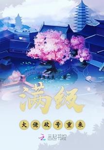 都市修真手册